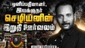  வீடியோ