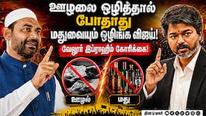 பள்ளிக்கு அருகில் செயல்படும் மதுக்கடைகளை மூட பாஜ வலியுறுத்தல்! Vellore Ibrahim  