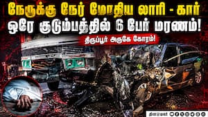 உருக்குலைந்த கார்; தப்பி ஓடிய லாரி டிரைவர்  