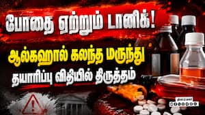 தமிழகத்தில் மீண்டும் உற்பத்தியை துவங்குமா Ford? தவெக அரசு பேச்சுவார்த்தை | Ford