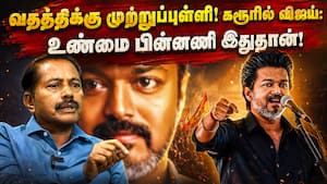 இடைத்தேர்தலை குறிவைத்து விஜய் கரூர் பயணமா?