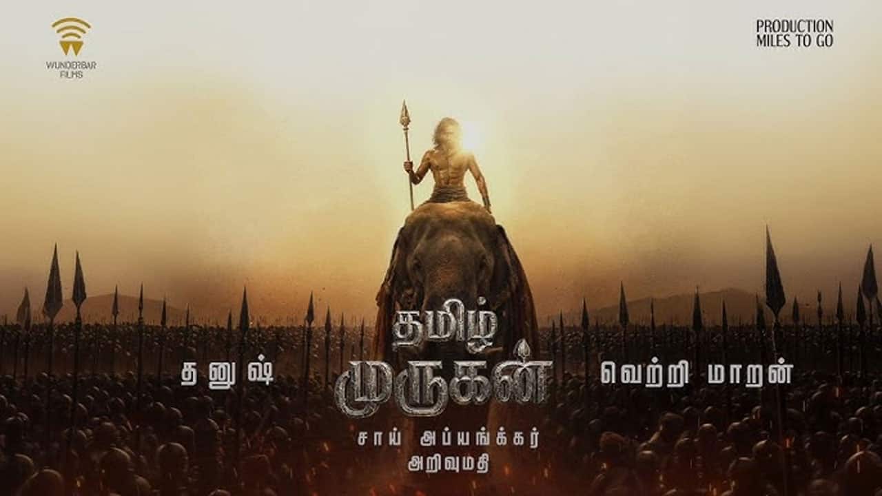 தமிழ் முருகன் அறிமுக வீடியோ