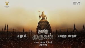தமிழ் முருகன் அறிமுக வீடியோ