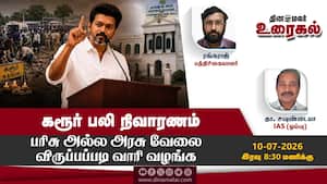 கரூர் பலி நிவாரணம் பரிசு அல்ல அரசு வேலை விருப்பப்படி வாரி வழங்க கரூர் பலி நிவாரணம் பரிசு அல்ல அரசு வேலை விருப்பப்படி வாரி வழங்க