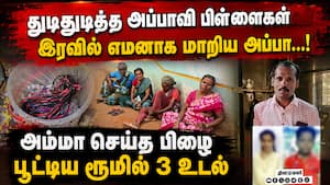 காதலனை தேடி சென்ற மனைவி! ஒரு குடும்பமே மாய்ந்த அதிர்ச்சி பின்னணி Tuticorin Crime  