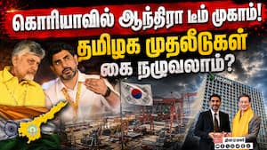 முதலீடுகளுக்கு குறி? தமிழக அரசுக்கு ஆந்திரா ரெட் அலர்ட்  