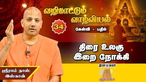 நம்முடைய மிகப்பெரிய HERO யார்?  
