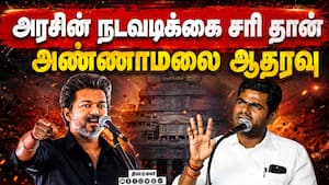 கரூர் 3,084 ஏக்கர் கோயில் நிலம் விவகாரம்; அண்ணாமலை விளக்கம்  