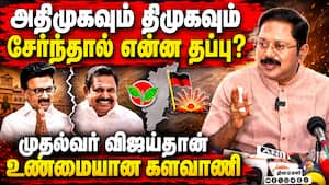 ரீல் விட்டு ஆட்சியை தெடர முடியாது: தினகரன் தாக்கு ttv Dinakaran | ammk ரீல் விட்டு ஆட்சியை தெடர முடியாது: தினகரன் தாக்கு ttv Dinakaran | ammk