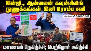 சென்னை தாம்பரத்தில் 'தினமலர்' இன்ஜி., கவுன்சிலிங் வழிகாட்டி நடைபெற்றது | Chennai சென்னை தாம்பரத்தில் 'தினமலர்' இன்ஜி., கவுன்சிலிங் வழிகாட்டி நடைபெற்றது | Chennai