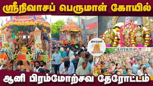ஆன்மிகம் செய்திகள் 