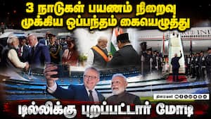 மோடியின் 3 நாடுகள் பயணத்தில் முக்கிய ஒப்பந்தங்கள் கையெழுத்து Modi Leave from Newzeland