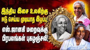இல்லங்கள், நெஞ்சங்களில் ஒலித்துக்கொண்டே இருப்பார்  Tvk 