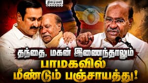 நட்டாற்றில் விடலாமா? ராமதாஸ் மகள் ஆதங்கம் | Ramadoss