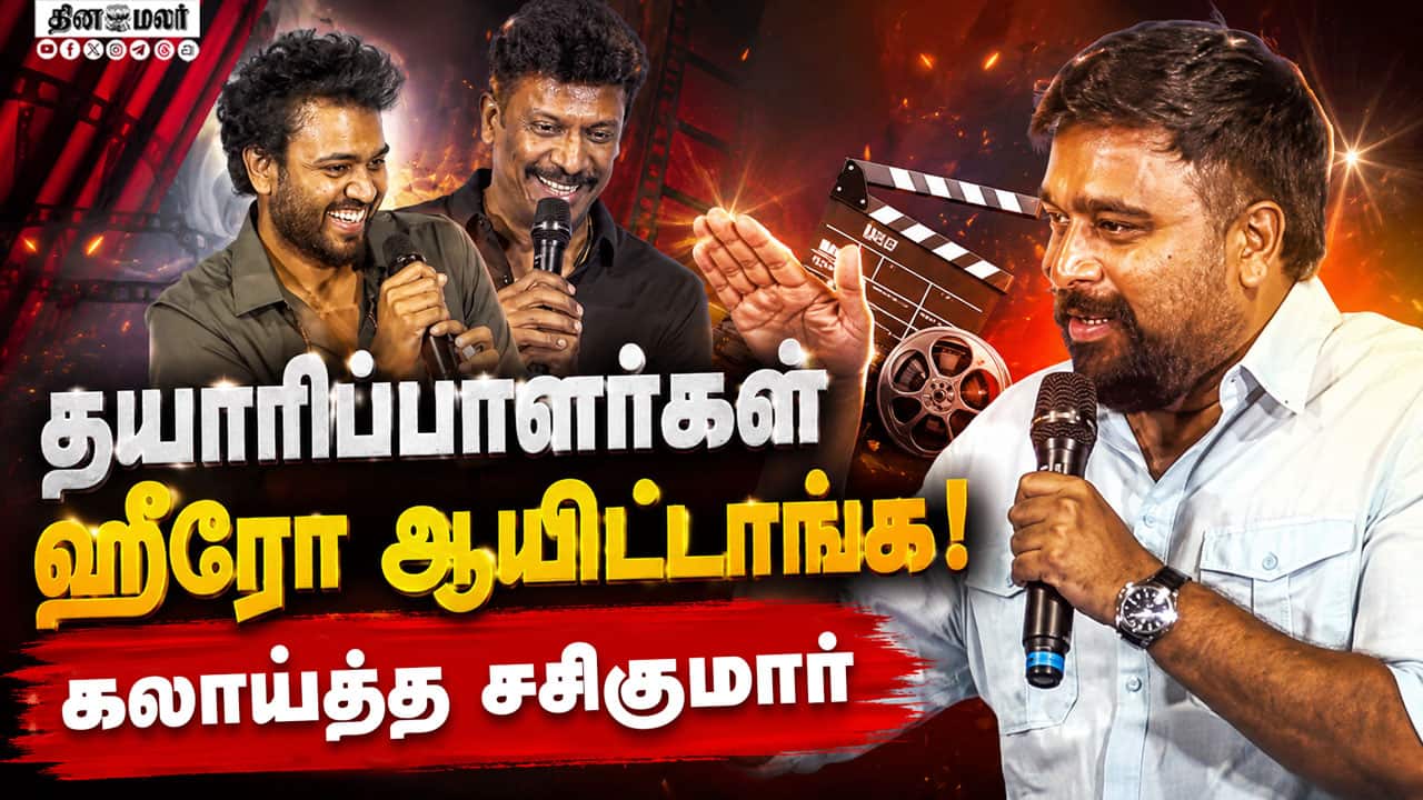 Sasikumar, Samuthirakani Speech Anbe Diana Press Meet | Anbe Diana Press Meet Highlights