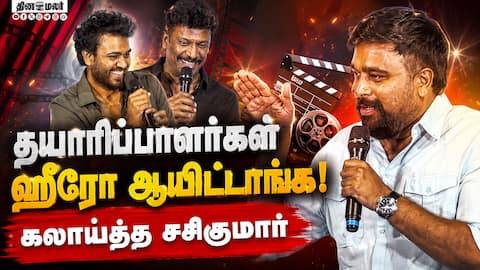 Sasikumar, Samuthirakani Speech Anbe Diana Press Meet | Anbe Diana Press Meet Highlights