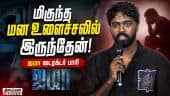  வீடியோ