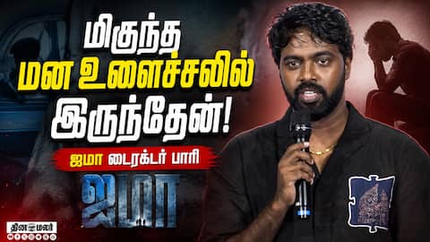 Jama Director Pari Elavazhagan Speech Anbe Diana Press Meet | Anbe Diana Press Meet Highlights
