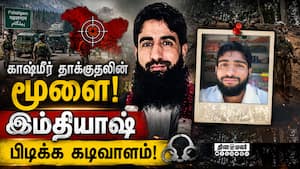 ஹிஜ்புல் முஜாஹிதீன் தளபதிக்கு 'ரெட் கார்னர்' நோட்டீஸ்  