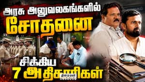 ஒரே வாரத்தில் 22.33 லட்சம் ரொக்கம் பறிமுதல்  7arrested 
