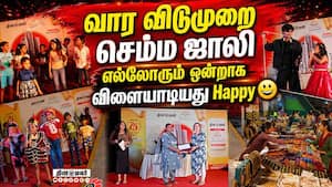 'தினமலர்' கார்னிவெல் அப்பார்ட்மென்ட் கொண்டாட்டம் | Carnival Apartment Celebration 'தினமலர்' கார்னிவெல் அப்பார்ட்மென்ட் கொண்டாட்டம் | Carnival Apartment Celebration