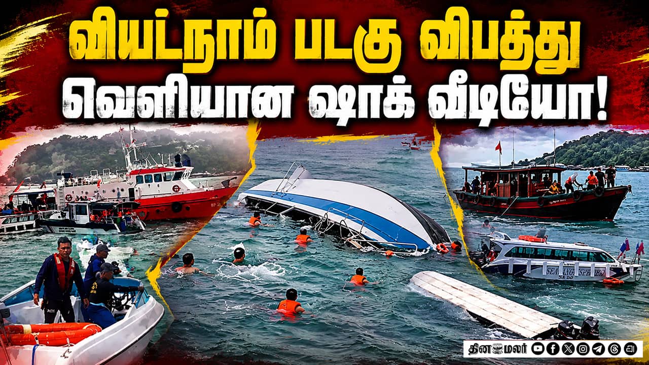 கடலில் கவிழ்ந்த படகு அதிர்ச்சி வீடியோ