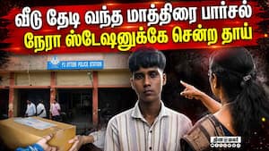 தாயின் துணிச்சலால் போலீசில் சிக்கிய மகன்: நடந்தது என்ன?  