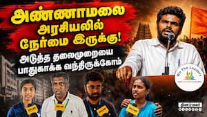 'We The Leaders'ன் முதல் மாநாடு; உறுப்பினர்களின் எதிர்பார்ப்பு We the leaders  