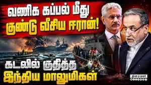 தாக்குதலை நிறுத்துங்க; இந்தியா கண்டனம் | US-Iran war தாக்குதலை நிறுத்துங்க; இந்தியா கண்டனம் | US-Iran war