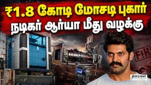 வாடகை பாக்கியை வசூலிக்க சென்றவரை மிரட்டியதாக புகார் Actor Arya Hyderabad cheating case threatening c