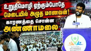 We The Leaders மாநாட்டில் நடந்த உருக்கமான சம்பவம் We the leaders 
