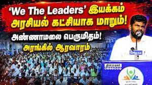 தமிழகத்தை முதன்மை  மாநிலமாக மாற்றுவோம்  
