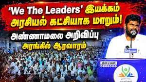 தமிழகத்தை முதன்மை  மாநிலமாக மாற்றுவோம்  