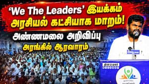 தமிழகத்தை முதன்மை  மாநிலமாக மாற்றுவோம்  