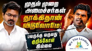 தவெக அரசுக்கு சொல்வோம்; கேட்காவிட்டால் வேற வழி இருக்கு  