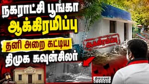 RTIயிலும் அதிர்ச்சி தகவல்; அதிகாரிகள்  உடந்தை