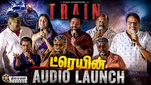Train Audio Launch  