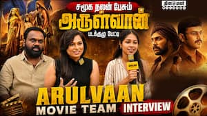 சமூக நலன் பேசும் அருள்வான்,, படக்குழு பேட்டி  