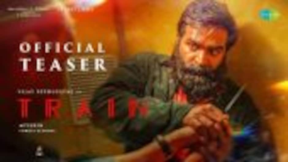 டிரைன் - டீசர்