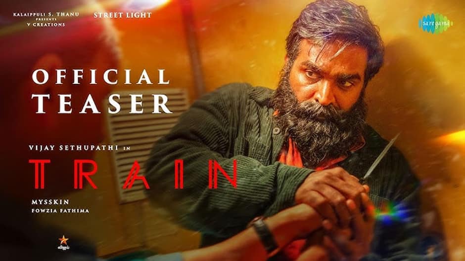டிரைன் - டீசர்