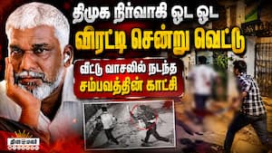 தீர்த்துக்கட்ட வந்தவர்கள் யார்? சிசிடிவியில் சிக்கிய நபர்கள் Chennai incident 