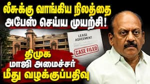 அடுத்தடுத்து புகாரில் சிக்கும் திமுக மாஜி அமைச்சர்கள்  