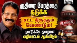 எதிர்க்கட்சிகள் ஒன்றிணைய சொல்கிறார் கிருஷ்ணசாமி Horse trading 