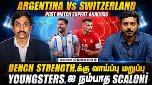 Argentina Vs Switzerland Post Match Expert Analysis Bench Strength.க்கு வாய்ப்பு மறுப்பு Youngster Argentina Vs Switzerland Post Match Expert Analysis Bench Strength.க்கு வாய்ப்பு மறுப்பு Youngster