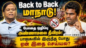 We The Leaders எப்போது கட்சியாக மாறும்? | Annamalai