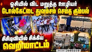 மாவட்ட செய்திகள்  