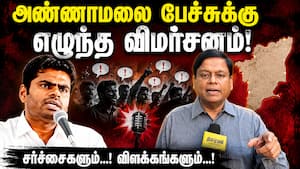 அண்ணாமலையை விமர்சித்தவர்களுக்கு எழுத்தாளர் பிரபாகரன் காரசார பதிலடி! Prabhakaran  