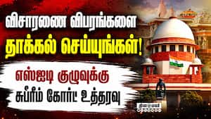 அயோத்தி ராமர் கோயில் நன்கொடை முறைகேடு வழக்கு: சுப்ரீம் கோர்ட் அதிரடி அயோத்தி ராமர் கோயில் நன்கொடை முறைகேடு வழக்கு: சுப்ரீம் கோர்ட் அதிரடி
