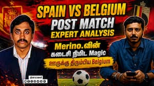 Spain vs Belgium Post Match Expert Analysis Merino.வின் கடைசி நிமிட Magic ஊருக்கு திரும்பிய Belgiu Spain vs Belgium Post Match Expert Analysis Merino.வின் கடைசி நிமிட Magic ஊருக்கு திரும்பிய Belgiu