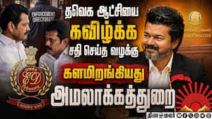 வணங்களை ஒப்படைத்த போலீஸ்  - கரூர் பிரதர்ஸ்க்கு சிக்கல் Horse trading case  